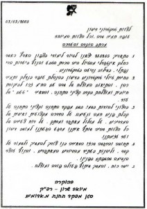 טרקטורוני דישון - משטרת מעלה אדומים