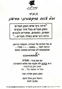 טרקטורוני דישון - נתיבי לכת